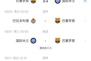九游官方平台-不能停歇！巴萨周末客战巴拉多利德，下周连战国米、皇马