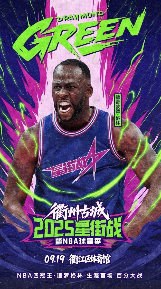 九游官网入口-官宣！勇士4冠追梦首场百分大战 9月19日大战中国野球手陈泽文