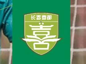 九游中国站-长春喜都官方：俱乐部完全按照薪资发放计划划款，并不拖欠薪资