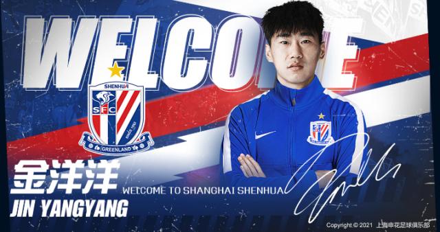 九游正版官网-官方：申花官宣金洋洋、薛庆浩加盟球队
